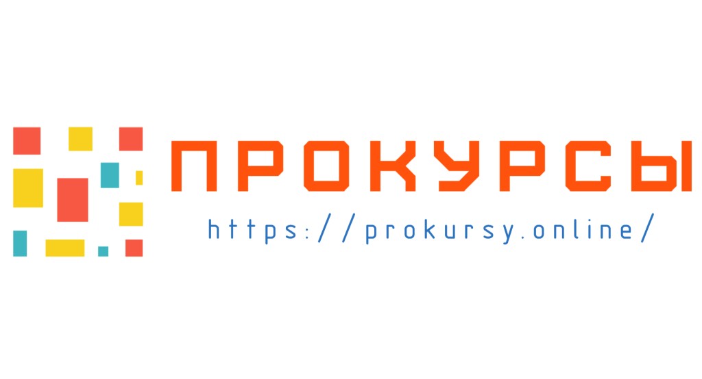 Бесплатные или недорогие онлайн-школы и курсы для повышения квалификации и переподготовки кадров